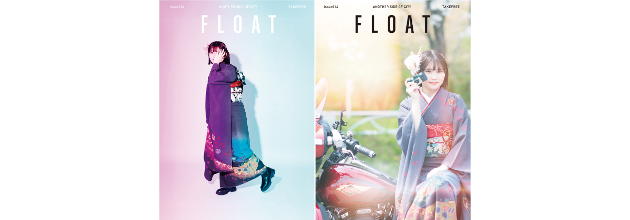 FLOATmagazine-フロートマガジン- | 今そこに漂う香りや心の揺れ動きを伝えていく。